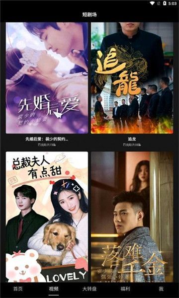 剧情一刻app图3