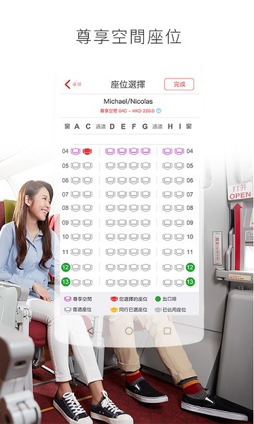 香港航空官网版图2