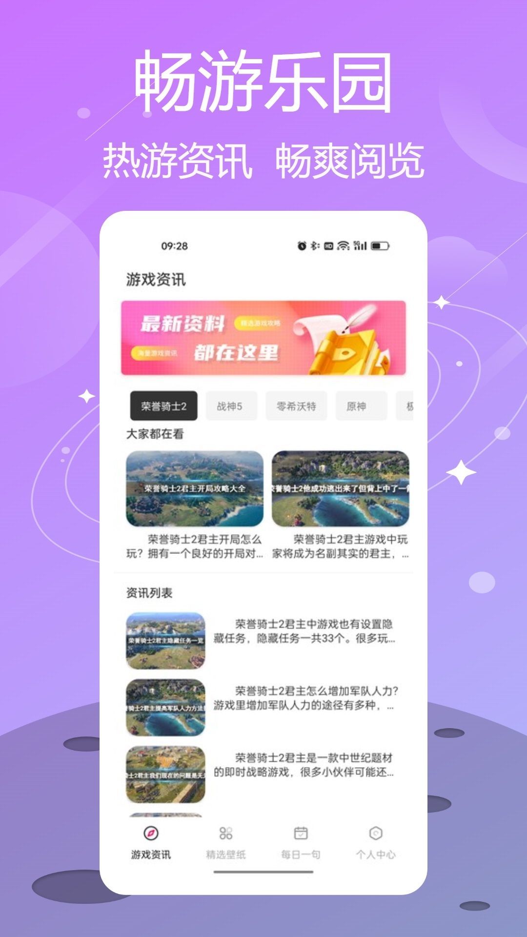 泡泡助手app图3