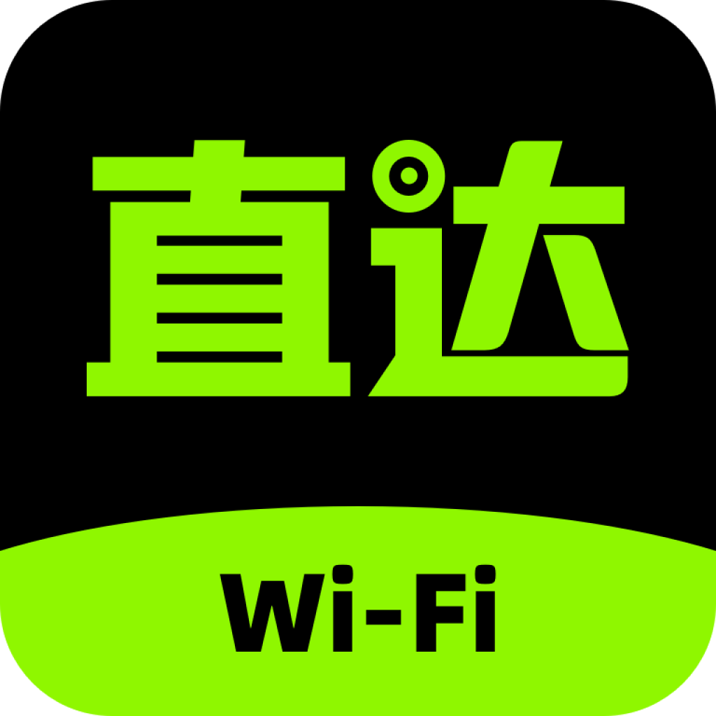 直达wifi软件图标