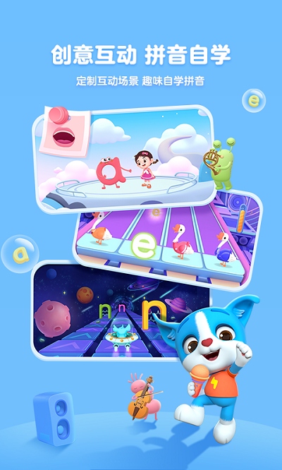 帮帮拼音App图2