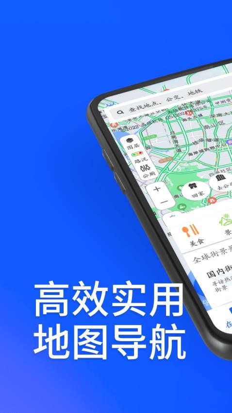 3D北星地图app图4