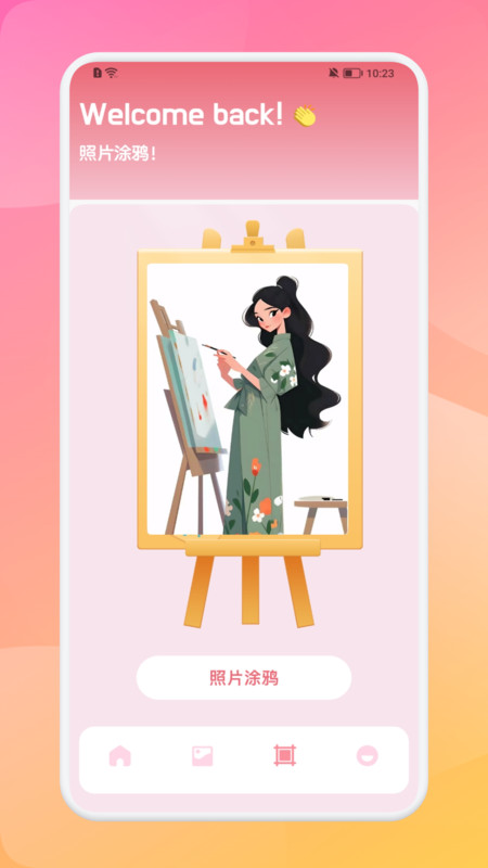 ArtWork绘画app图1