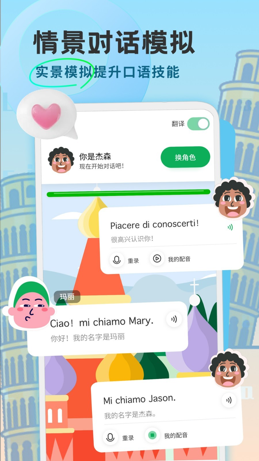 意大利语学习app图2