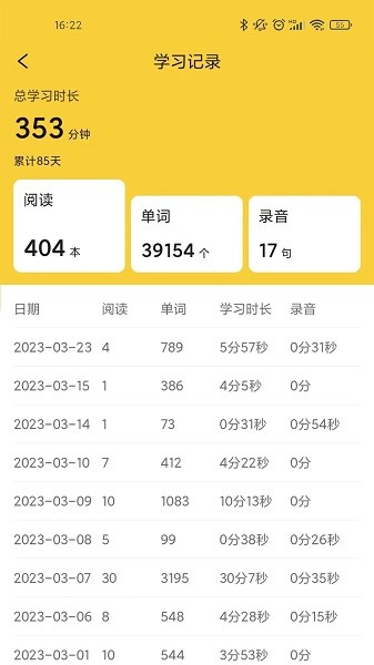 爱航阅读app图3