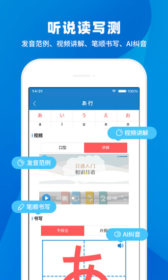 日语入门学堂app图3