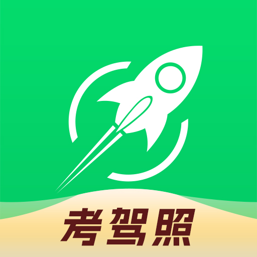 音速驾考app图标