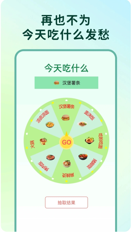 小优美食汇APP图2