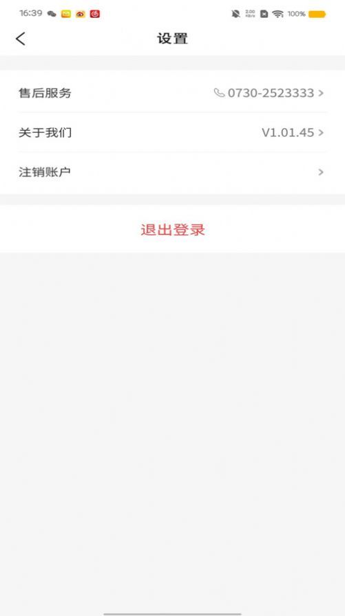 智航飞购APP图2
