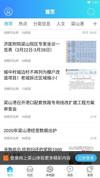 网上梁山app图3
