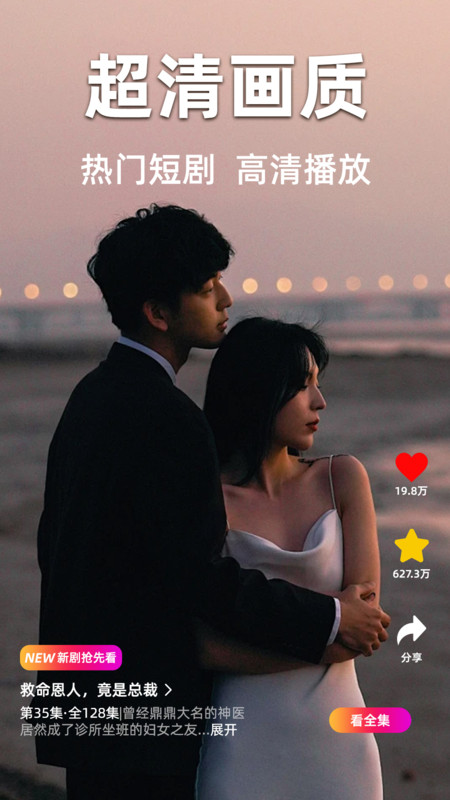 免费短剧无限软件图3