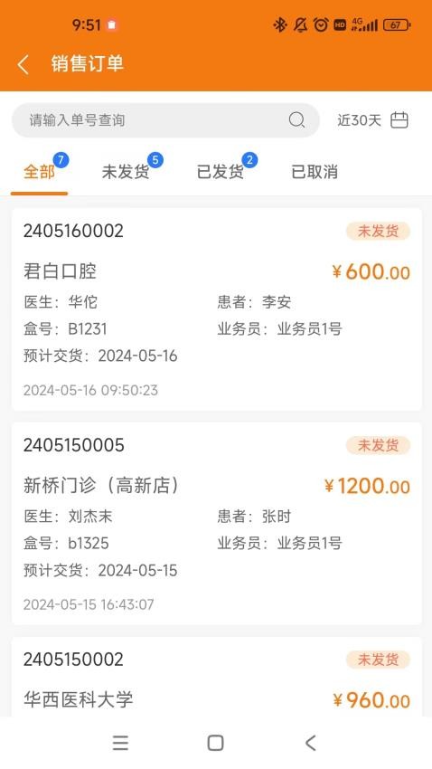 牙慧邦app图1