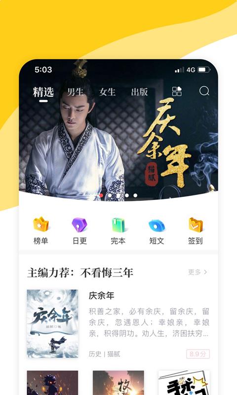 阅扑app图2