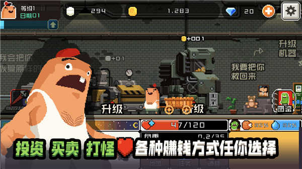 怪物老婆养成记游戏图3