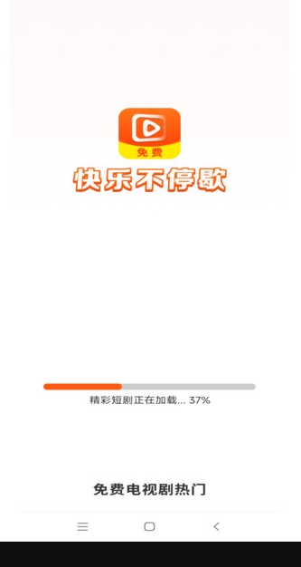 免费电视剧热门app图1