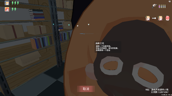 基沃托斯大轮盘游戏图2