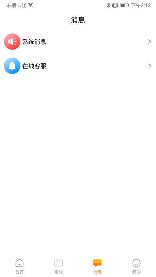 揪机软件图3