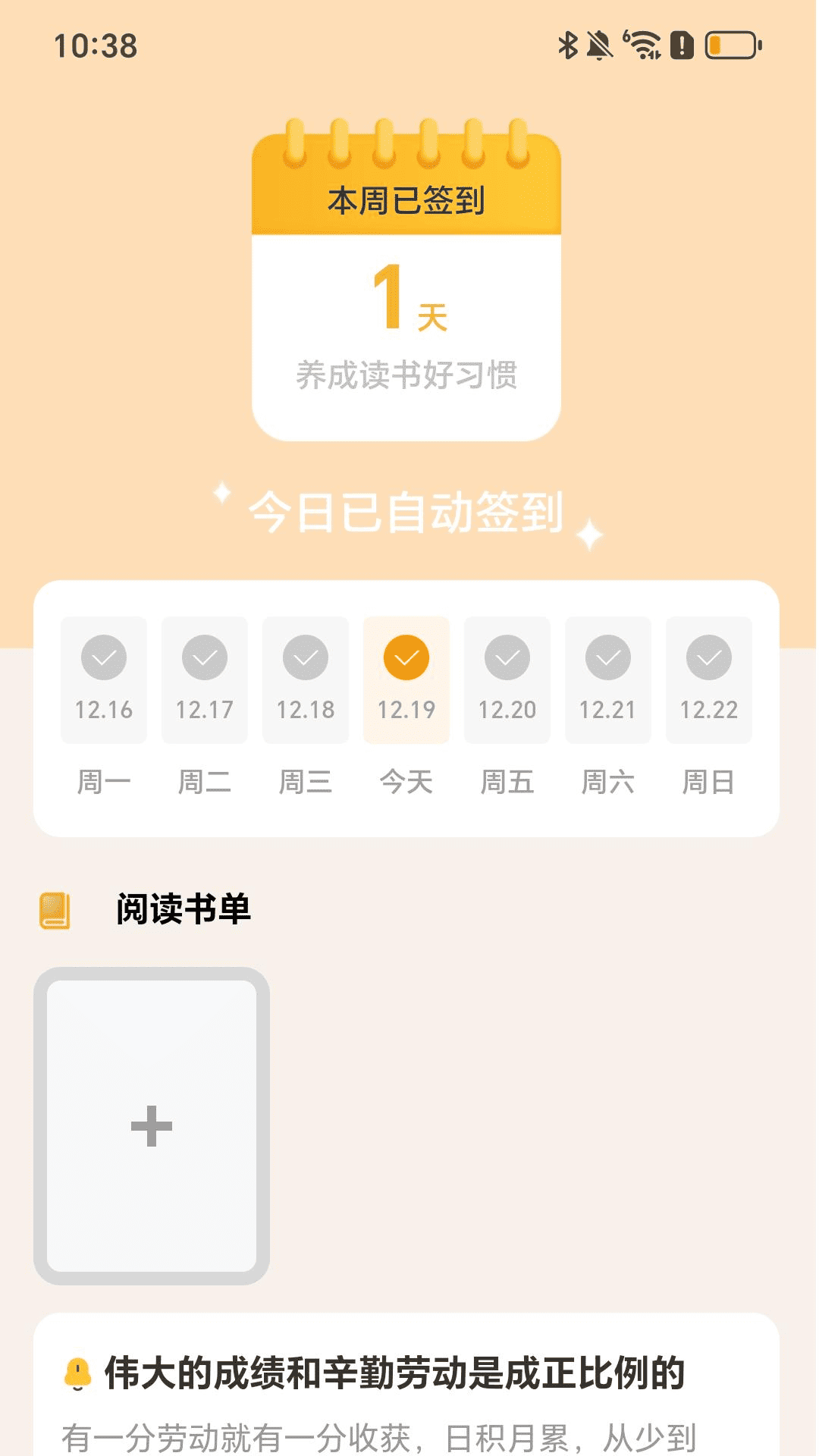 步步好彩行app图1