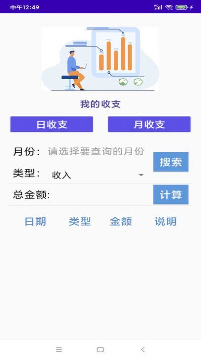 日程记录轴app图2