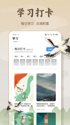 微读经典app图1