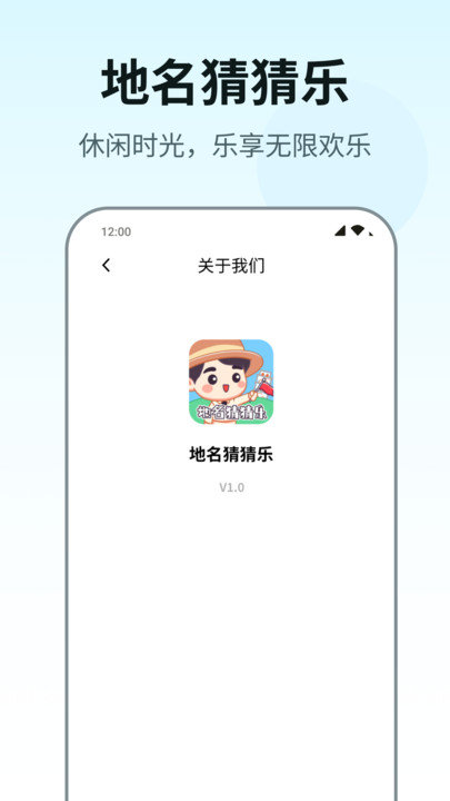 地名猜猜乐app图2