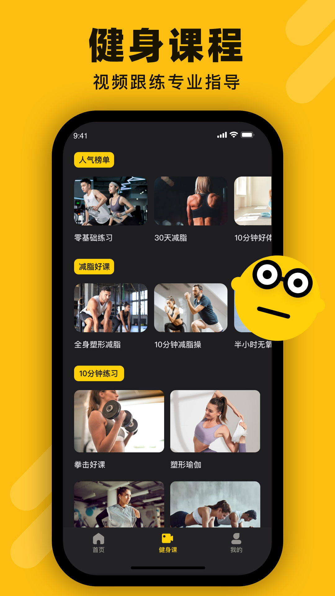 动动运动计步器app