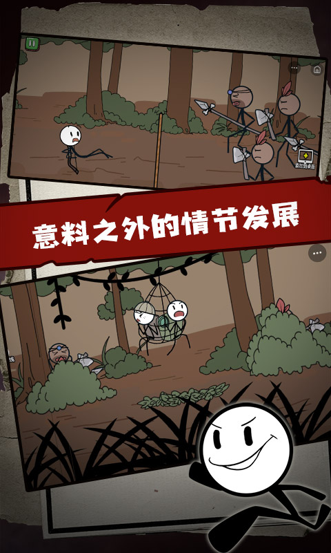 火柴人大逃亡游戏图3