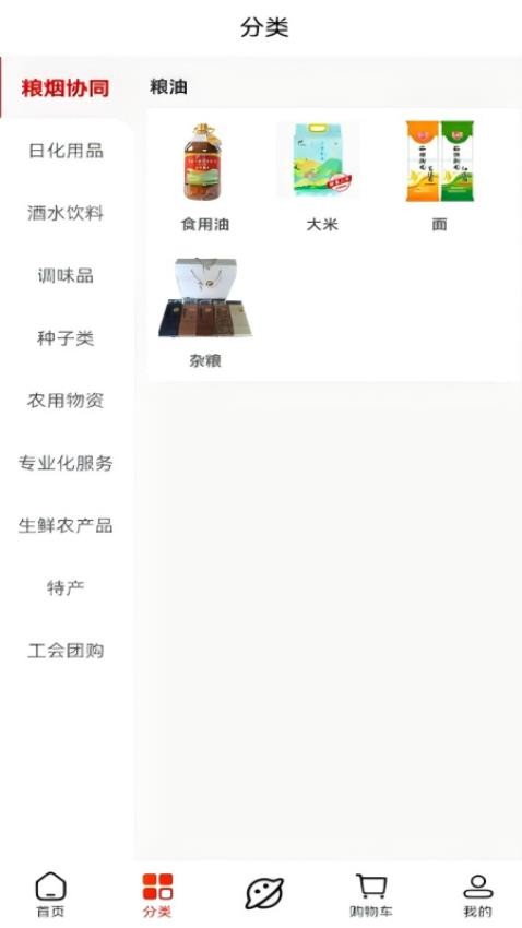云香印象app图2