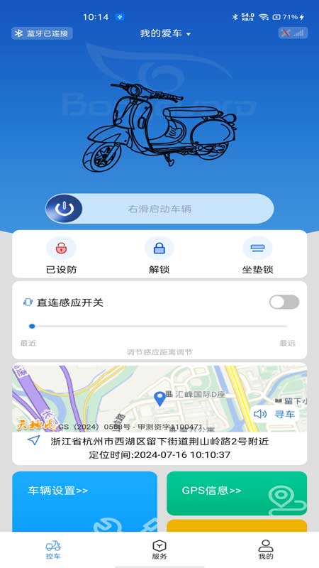 蓝雅智控app图1