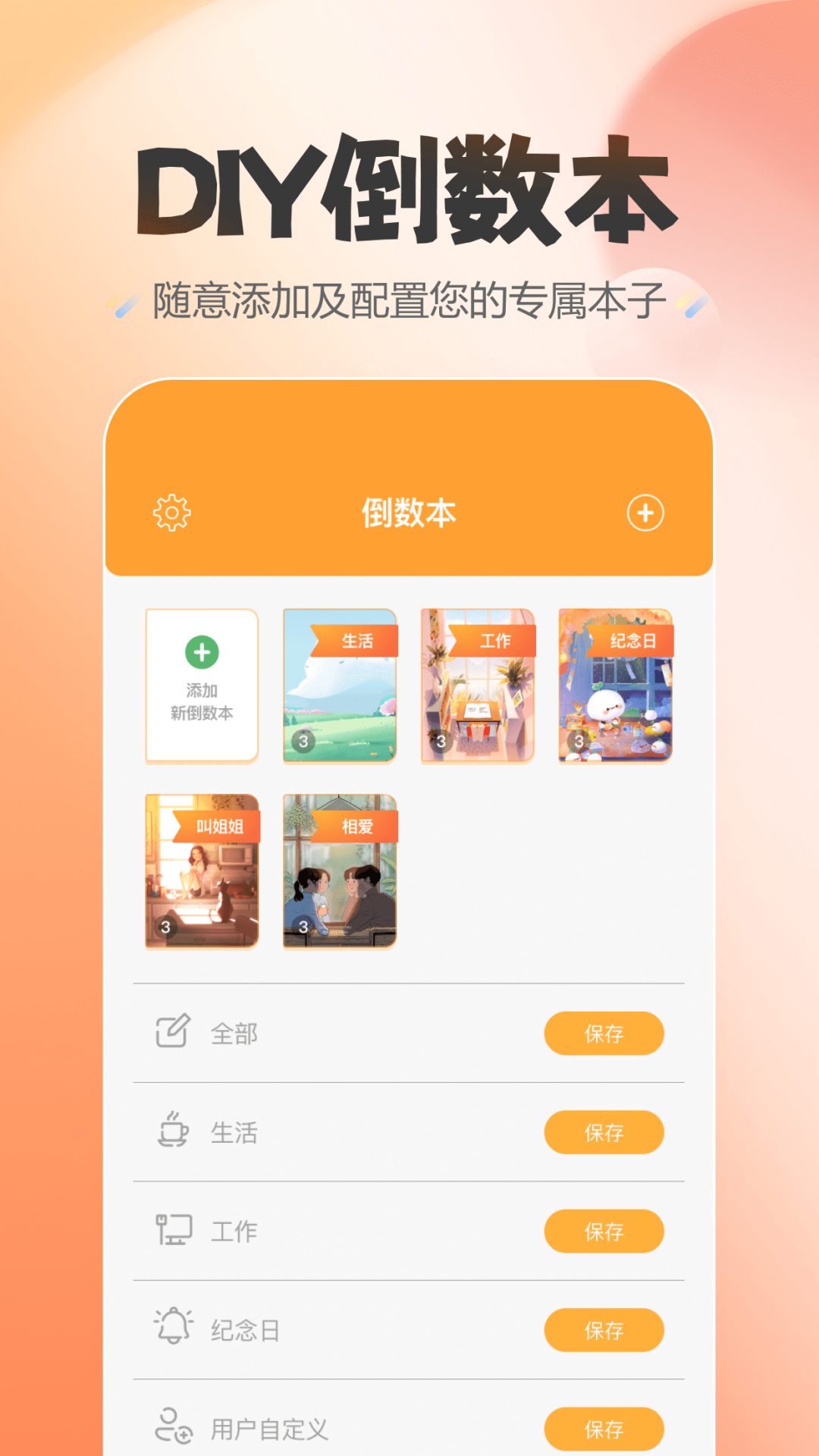 喵喵纪念日官方版图2