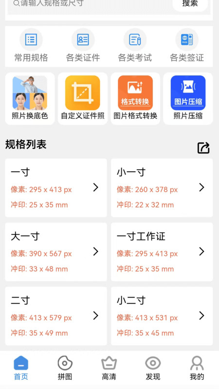 AI抠图宝app图4