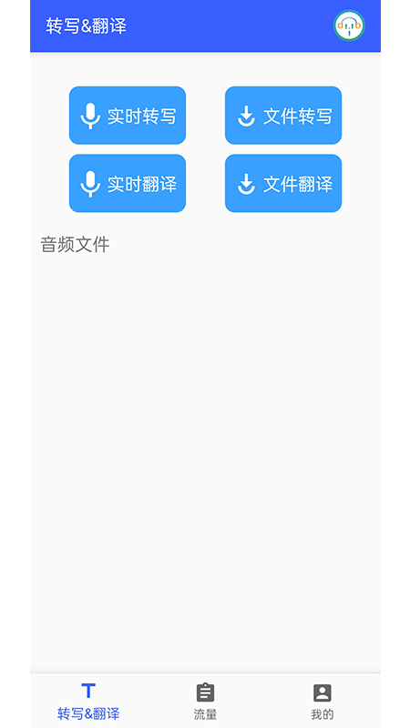 小语洞听app图1