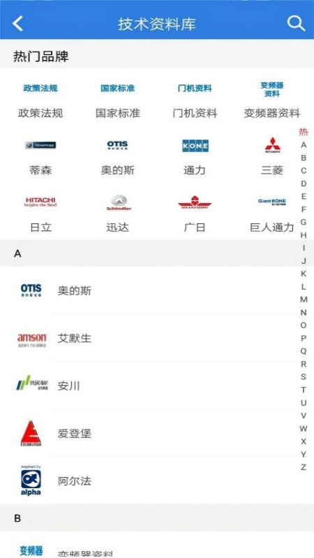 易梯app图1