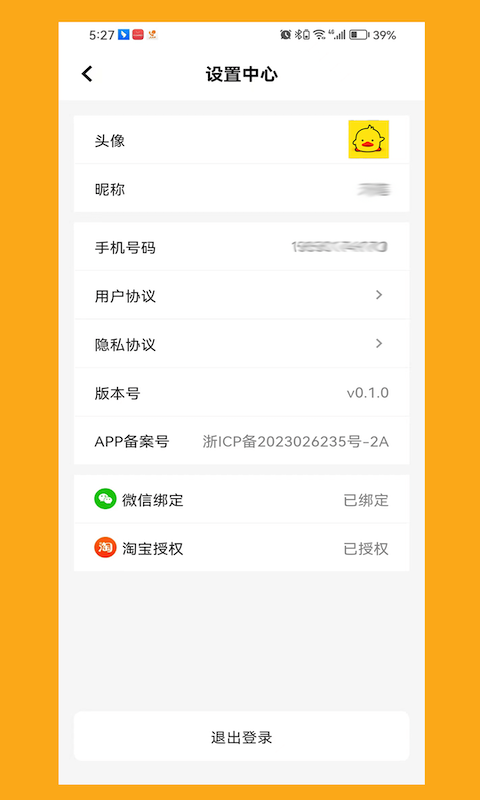 购省鸭图4