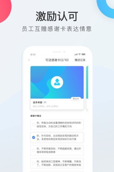 WorkLife app图3