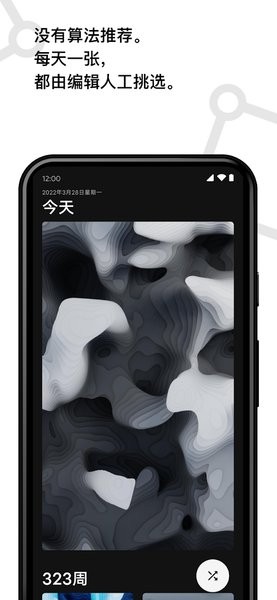 Cuto壁纸app图1