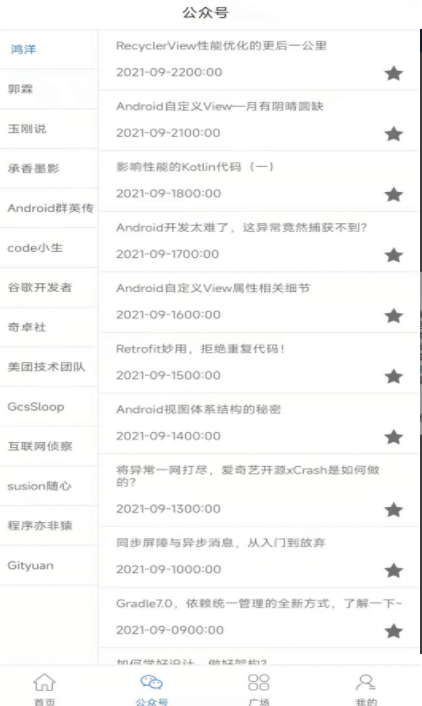 快乐学习帮app图3