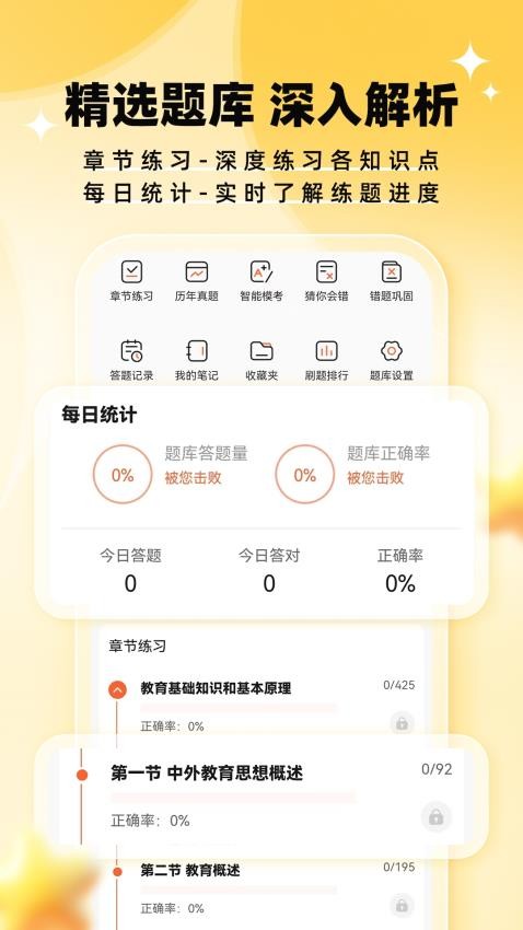 题考拉app