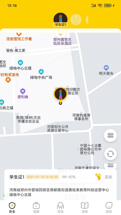 兔盯儿app图4