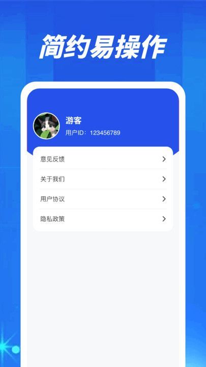 一扫全知app图3