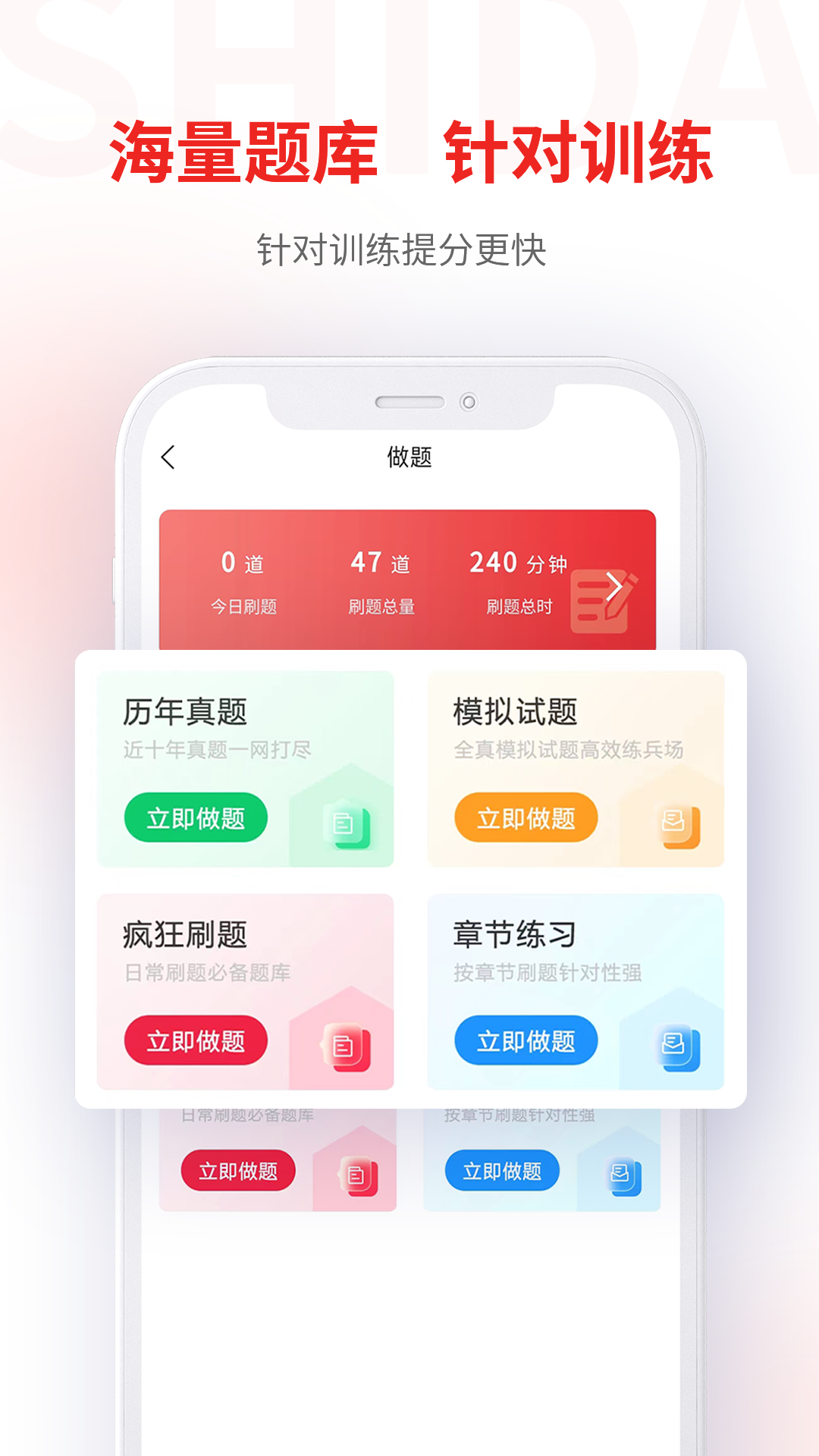 师大网校app
