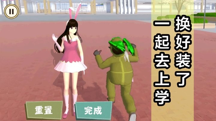 樱花校园女生记手机版图1