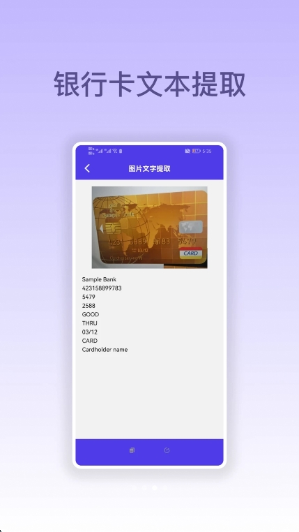 万能扫描仪手机版图2