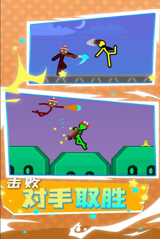 火柴人大行动游戏图1