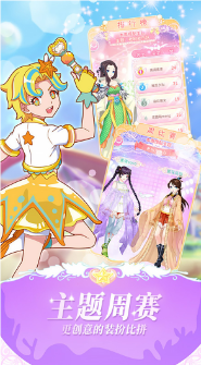 巴啦啦魔法变身3游戏