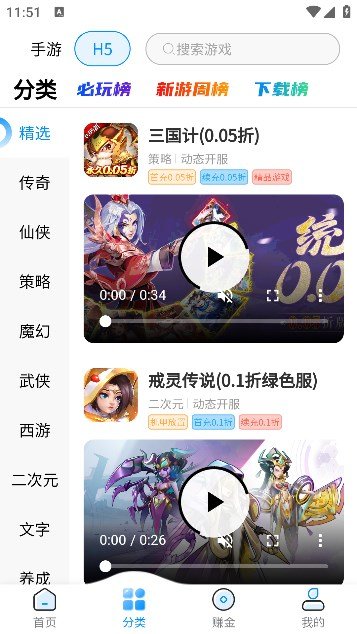一起手游app图3