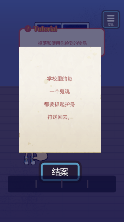 逃亡!!鬼校游戏图1