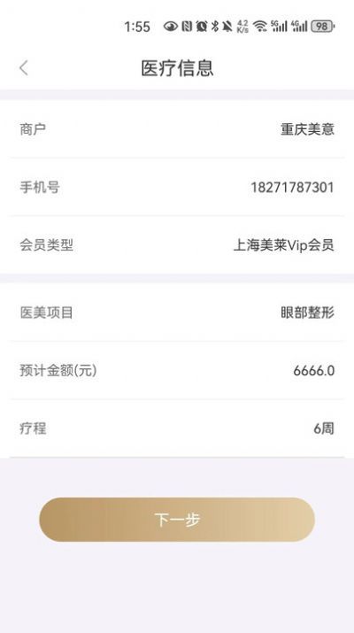 金锜镒app图3
