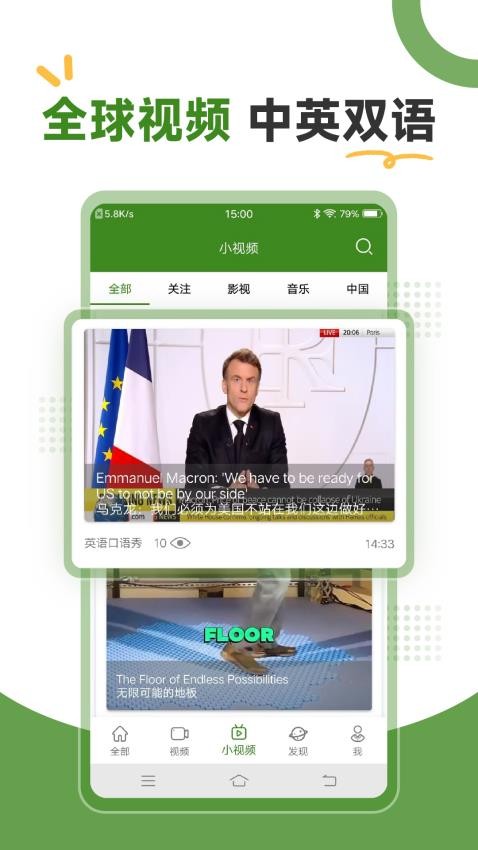 BBE英语app