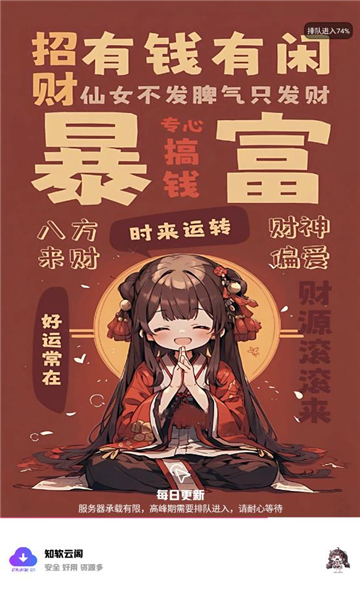 知软云阁app